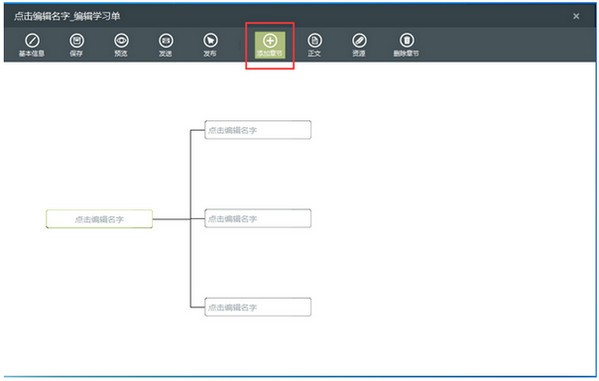 备课神器 v4.5.5免费版