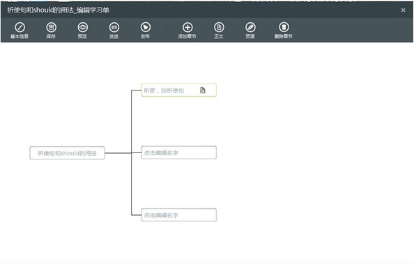 备课神器 v4.5.5免费版