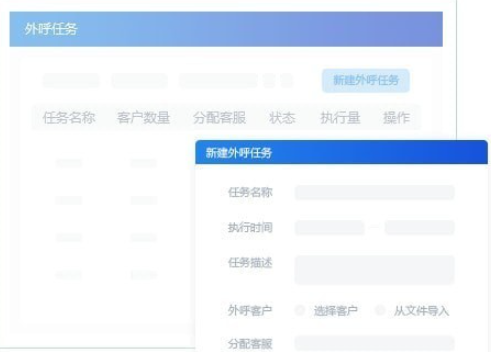 米多客云呼叫中心 v1.1.3.2免费版
