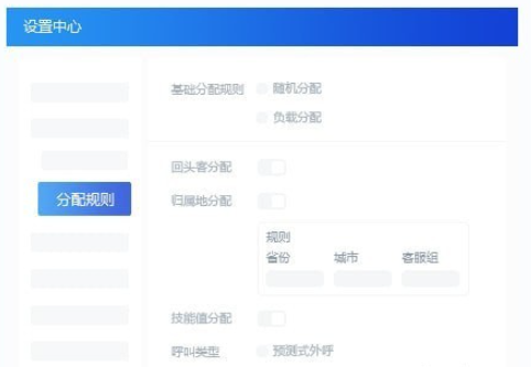 米多客云呼叫中心 v1.1.3.2免费版