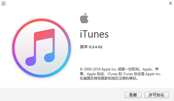 iTunes v12.10.9.3(32)免费版