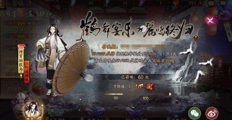 阴阳师SP姑获鸟御魂搭配推荐及思路介绍