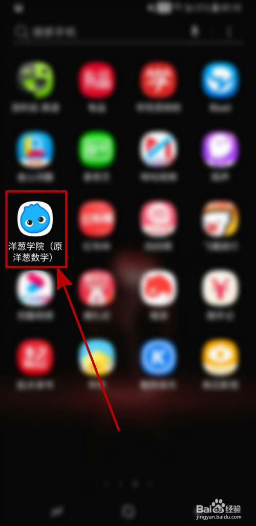 去哪填写洋葱学院满意度调查
