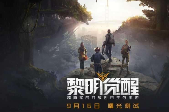 黎明觉醒防毒外套怎么得