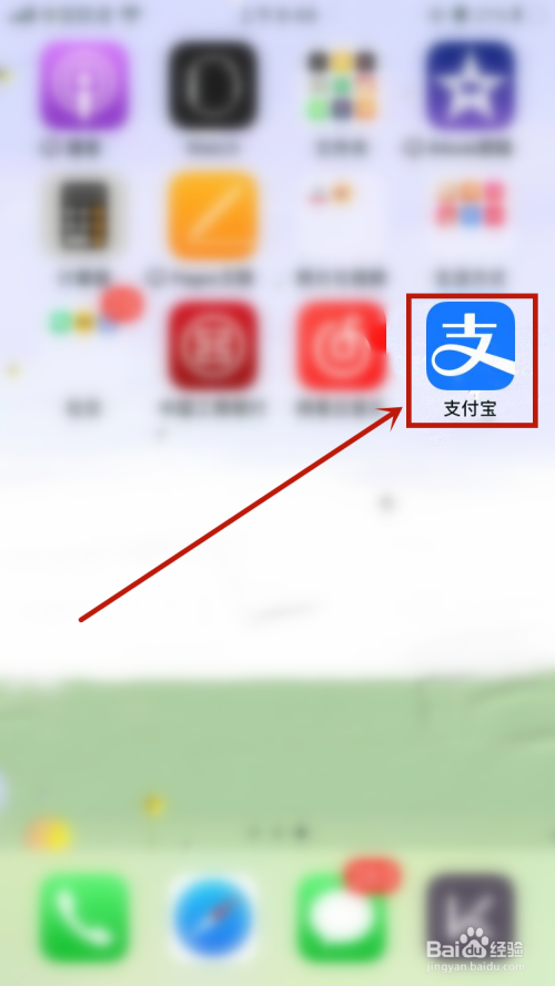 支付宝怎么移除表情包