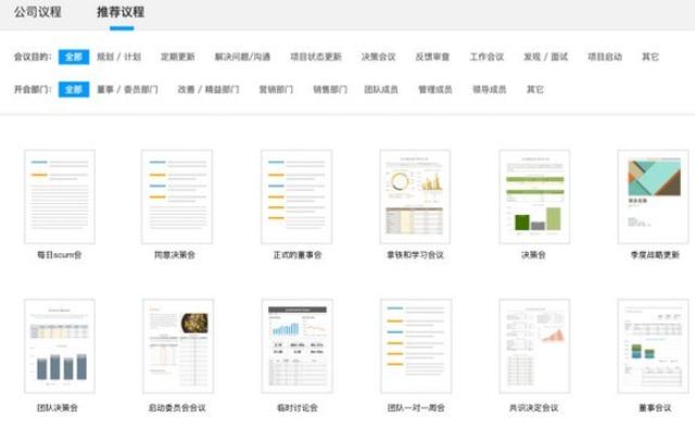 全时空间(视频会议软件) v2.2.2085免费版