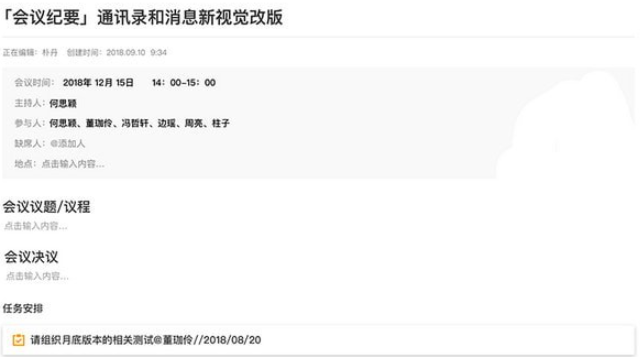 全时空间(视频会议软件) v2.2.2085免费版