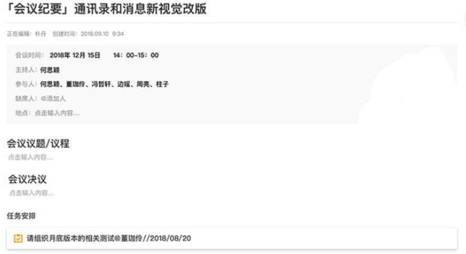 全时空间(视频会议软件) v2.2.2085免费版