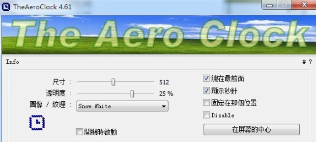 TheAeroClock(桌面时钟) v6.03免费版