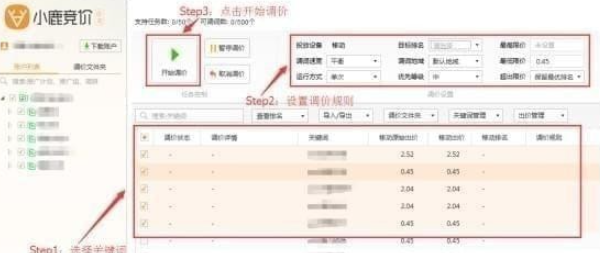 小鹿竞价卧龙版 v1.1.916.1601共享版