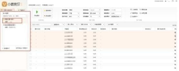 小鹿竞价卧龙版 v1.1.916.1601共享版