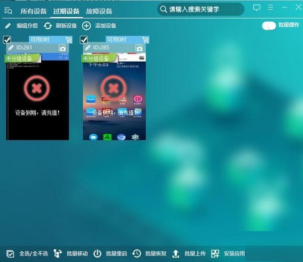 阿拇云手机 v1.0.2.6共享版