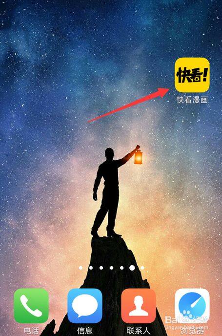 快看漫画个性化广告怎么关