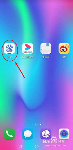 百度怎么更改推送内容的数量