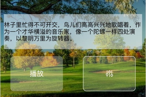 音乐疗法 ios版