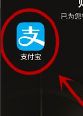 支付宝怎么关闭活动通知
