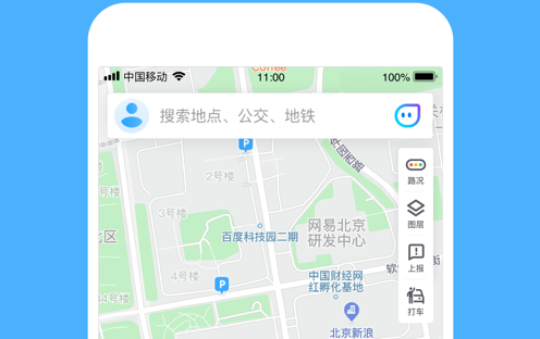 腾讯地图 ios版