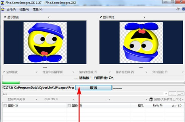 Find.Same.Images.OK(重复图片查找软件) v3.55免费版