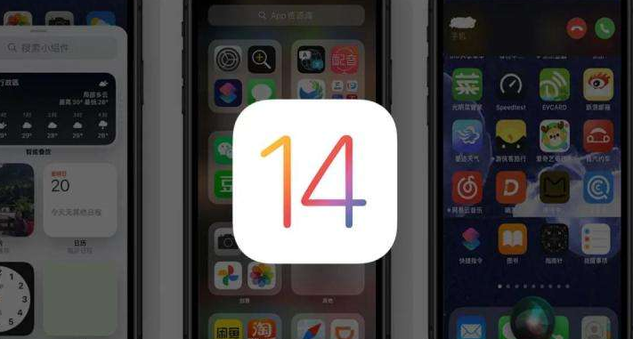 ios14.01更新修复内容汇总