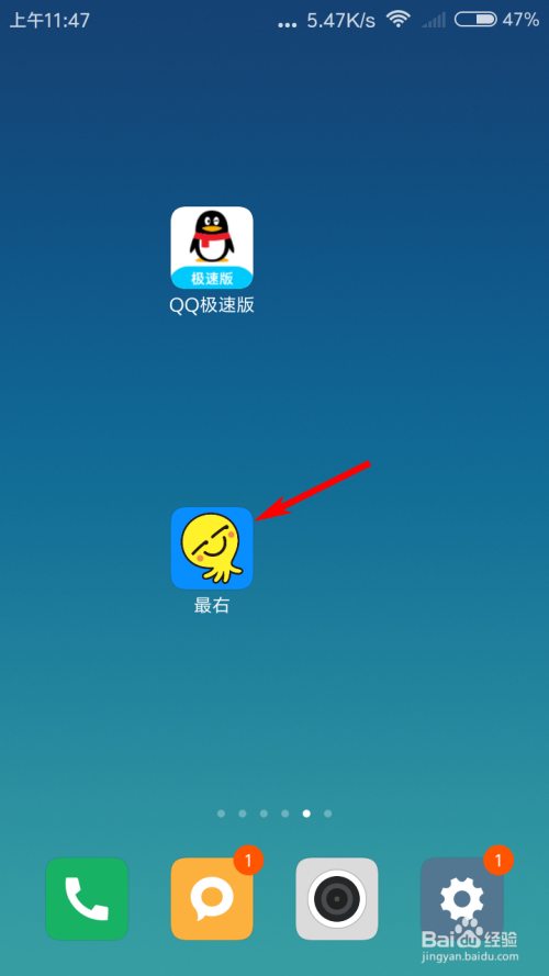 最右缓存怎么清