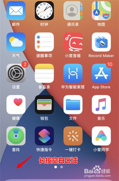 ios14.01去哪添加天气小组件