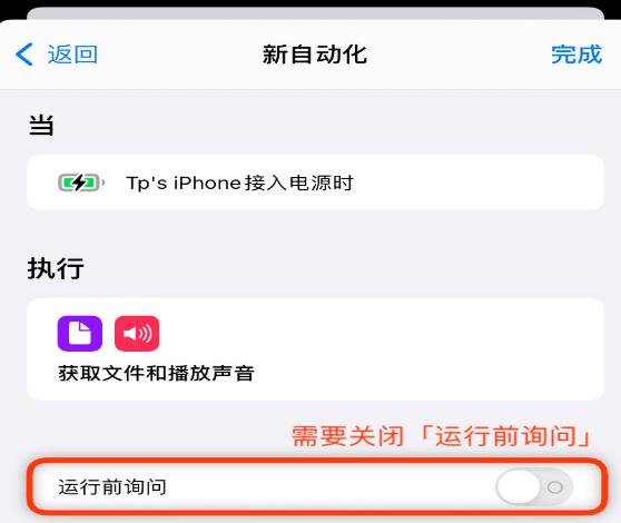 iphone怎么设置可爱猫叫充电提示音