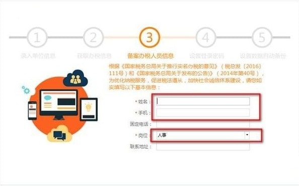 青海省自然人电子税务局扣缴端 v3.1.0.124免费版