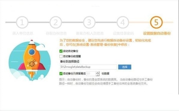 青海省自然人电子税务局扣缴端 v3.1.0.124免费版