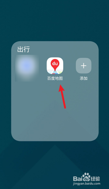 百度地图在哪看交易记录