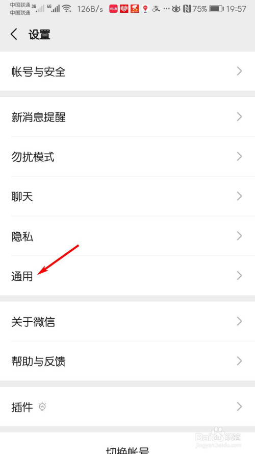 怎么用微信给交通充钱卡