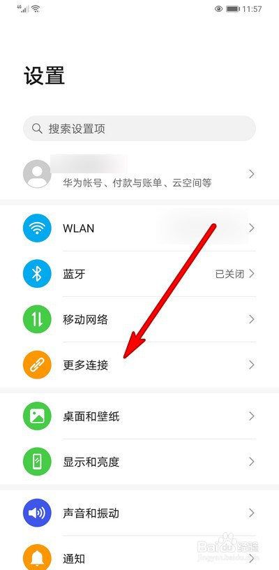 华为手机默认打印添加打印机教程介绍
