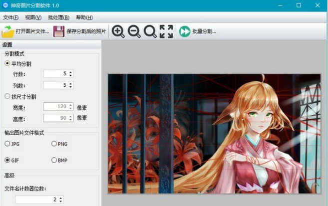 神奇图片分割软件 v2.0.0.222共享版
