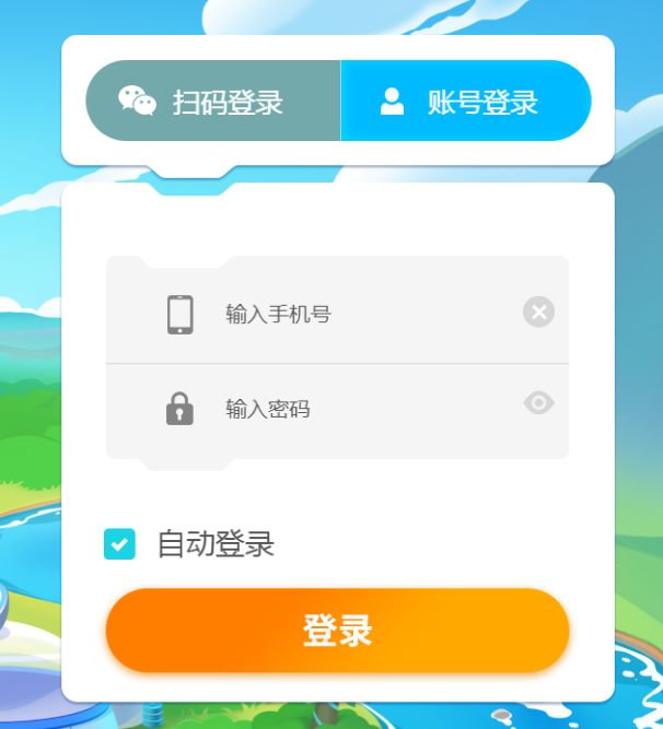 和码编程学生端 v1.7.1免费版