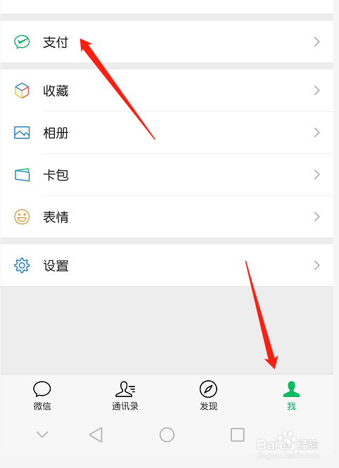 微信怎么免输银行卡号绑卡