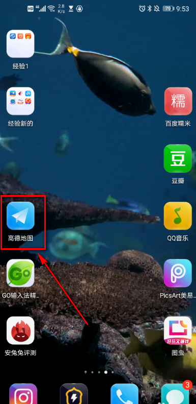 高德地图怎么查看每日签到规则