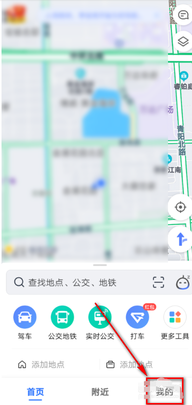 高德地图怎么查看每日签到规则