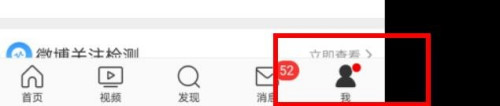 微博怎么更改账号密码