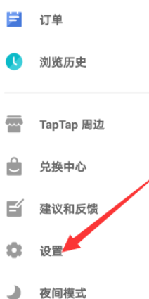 taptap开启游戏时长统计教程介绍