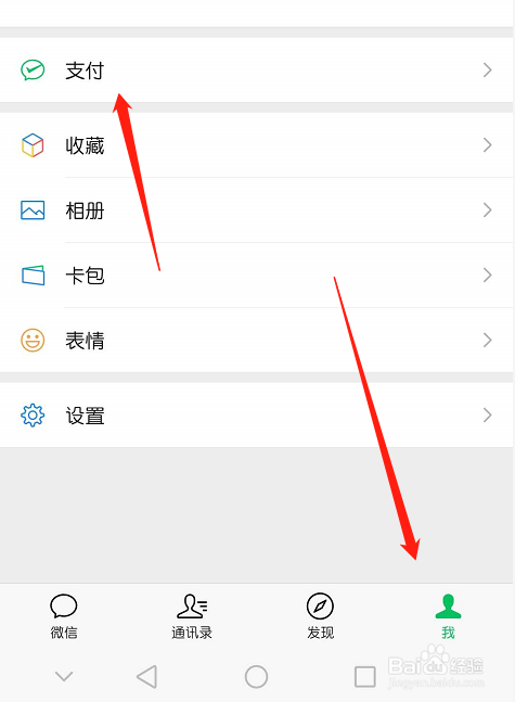 微信微粒贷怎么禁用