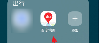 百度地图怎么充值手机话费