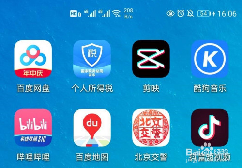酷狗音乐一键派对怎么参加