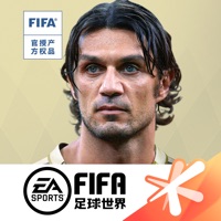 FIFA足球世界 ios版