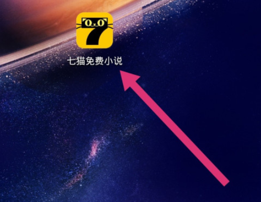 七猫免费小说导入书籍流程分享