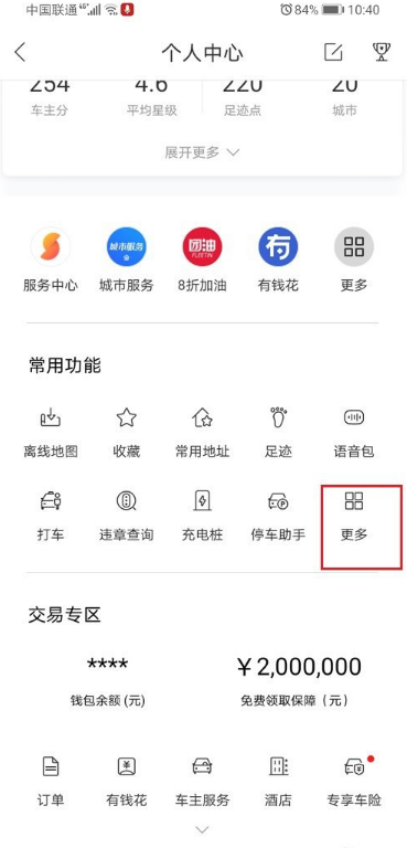手机百度地图怎么和汽车互联