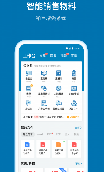 加推