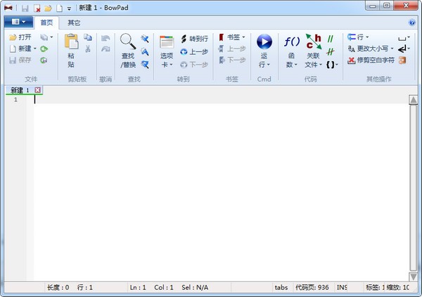 代码文字编辑工具(BowPad) v2.6.3免费版