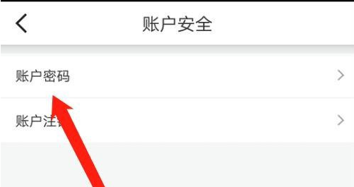 衣邦人登录密码怎么改