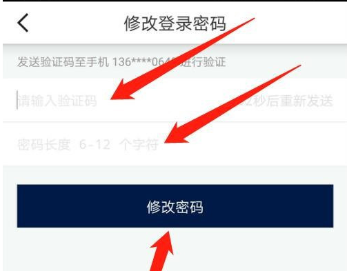 衣邦人登录密码怎么改