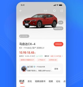 百家易车