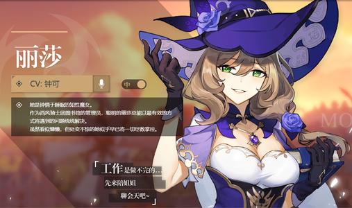 原神沙漏之章遗失之书任务流程及奖励一览
